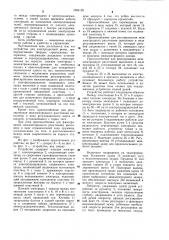 Устройство для электродуговой резки (патент 1004120)