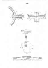 Устройство для обработки жиросырья (патент 277990)
