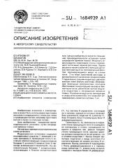 Индукционная плавильная установка (патент 1684939)