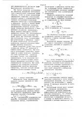 Способ измерения неравномерности плотности распределения амплитуд потока сигналов (патент 1545179)