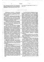 Способ регулирования производительности абсорбционно- диффузионного холодильного аппарата и абсорбционно- диффузионный холодильный аппарат (патент 1747816)