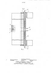 Выдвижная лестница в купе пассажирского вагона (патент 1017559)