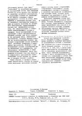 Способ восстановления герметичности обсадной колонны (патент 1624127)