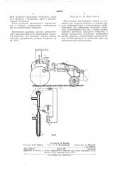 Распылитель (патент 268793)
