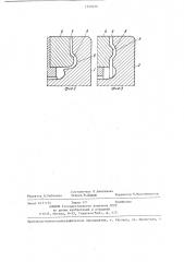 Гидравлическая разгрузочная пята (патент 1359496)