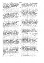 Способ получения анилина или о,или п-нитроанилинов (патент 878764)