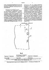 Устройство для определения положения края проката (патент 1663422)