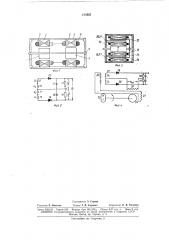 Реверсивный бесконтактный тахогенератор постоянного тока (патент 173485)