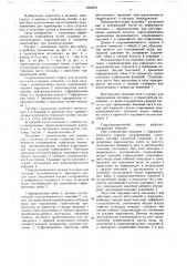 Гидродинамический тормоз для остановки плота (патент 1562273)