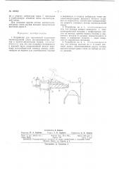 Патент ссср  160562 (патент 160562)
