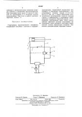 Гидропривод грузоподъемного механизма (патент 471287)