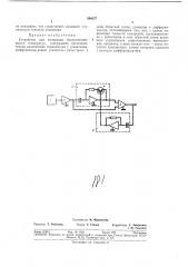 Устройство для измерения быстроменяющихся (патент 384027)