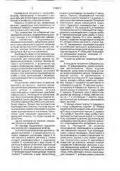 Устройство для запрессовки деталей (патент 1750917)
