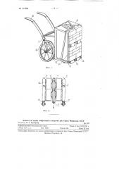 Двухколесная ручная тележка (патент 117224)
