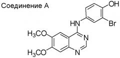 Соединения ди(ариламино)арила (патент 2463299)