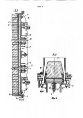 Дверь коксовой печи (патент 1745752)