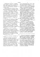 Скоба для остеосинтеза (патент 1405829)