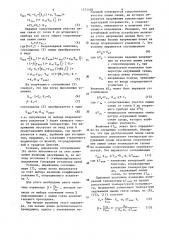 Устройство для дистанционного измерения температуры (патент 1571426)