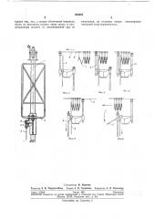 Передвижная опора для подвесной канатной установки (патент 285024)