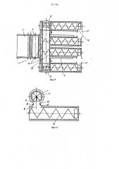 Комбайн для уборки зерновых культур (патент 957786)