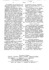 Способ подготовки меласс ксбраживанию при производствелимонной кислоты (патент 798164)