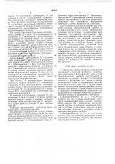 Трубчатый электроозонатор (патент 437267)