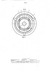 Вихревой гидродинамический излучатель колебаний (патент 1489847)