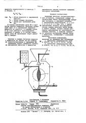 Камерный питатель пневмотранспортнойустановки (патент 796116)