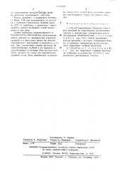 Способ выращивания белковых кормовых дрожжей (патент 507628)