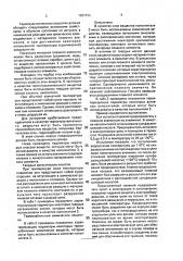 Плавкий предохранитель (патент 1831726)