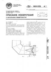 Горелочное устройство (патент 1631228)