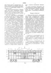 Кузов грузового вагона (патент 1588608)