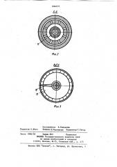 Регулируемая контрольная течь (патент 1084635)