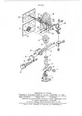 Измерительный блок твердомера (патент 567998)