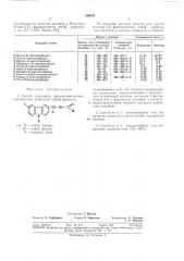 Способ получения формиламиноалкил- производных карбазола (патент 380655)