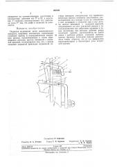 Подвеска подвижной части электрического аппарата (патент 202280)