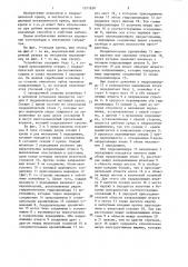 Гидравлическая крепь (патент 1311628)