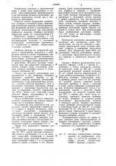 Способ определения карбонатного углерода в твердых материалах (патент 1164584)
