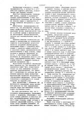 Погружной пневмоударник (патент 1121417)