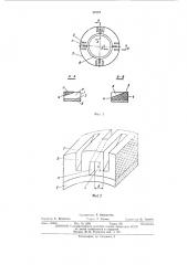 Поршневое кольцо (патент 344757)