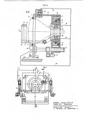 Устройство для юстирования отклоняющей системы цветного кинескопа (патент 780078)