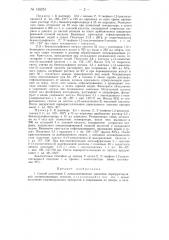 Способ получения с-алкилзамещенных лактамов (патент 138251)