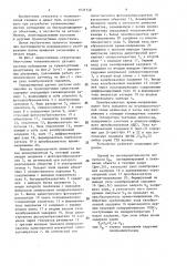 Телевизионный датчик системы наблюдения за транспортными средствами (патент 1631748)