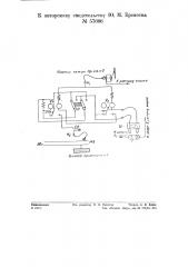 Способ определения места заземления моторной батареи в аппаратном зале с аппаратами системы бодо (патент 57696)