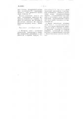 Моторные сани с гусеничным движителем (патент 88082)