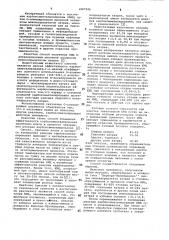 Способ получения карбоксиметилцеллюлозы (патент 1087526)