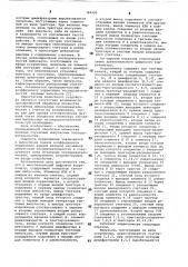 Многоканальный цифровой коррелометр (патент 789996)