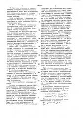 Устройство для акустико-эмиссионного контроля изделий (патент 1385066)