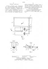 Рулевое устройство судна (патент 979205)