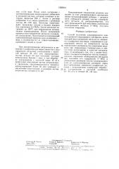 Способ получения плакированного композиционного порошкового материала (патент 1588503)